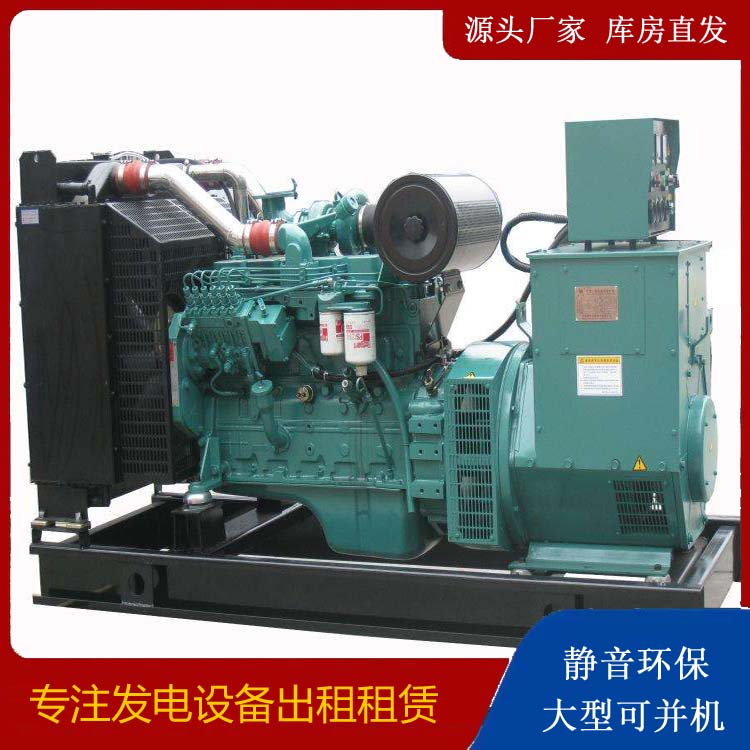柯桥出租发电机教您康明斯发电机怎样开启