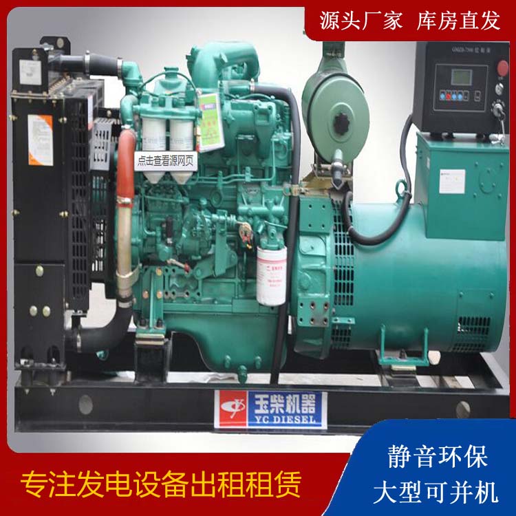 柯桥出租发电机 柴油发电机组安全使用注意事项